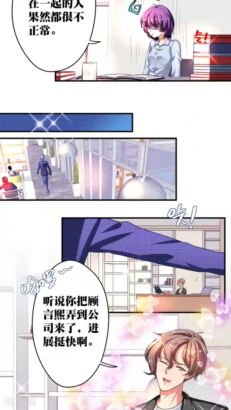 豪门争斗之散打女王第13话