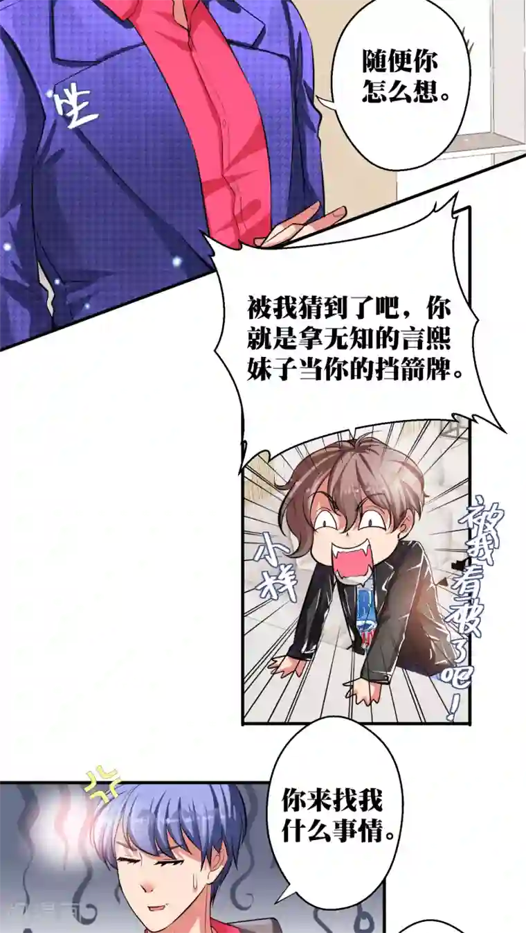 豪门争斗之散打女王第13话