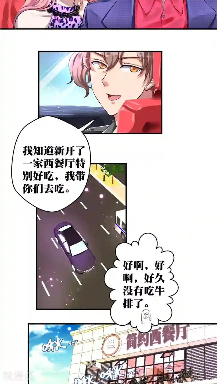 豪门争斗之散打女王第14话