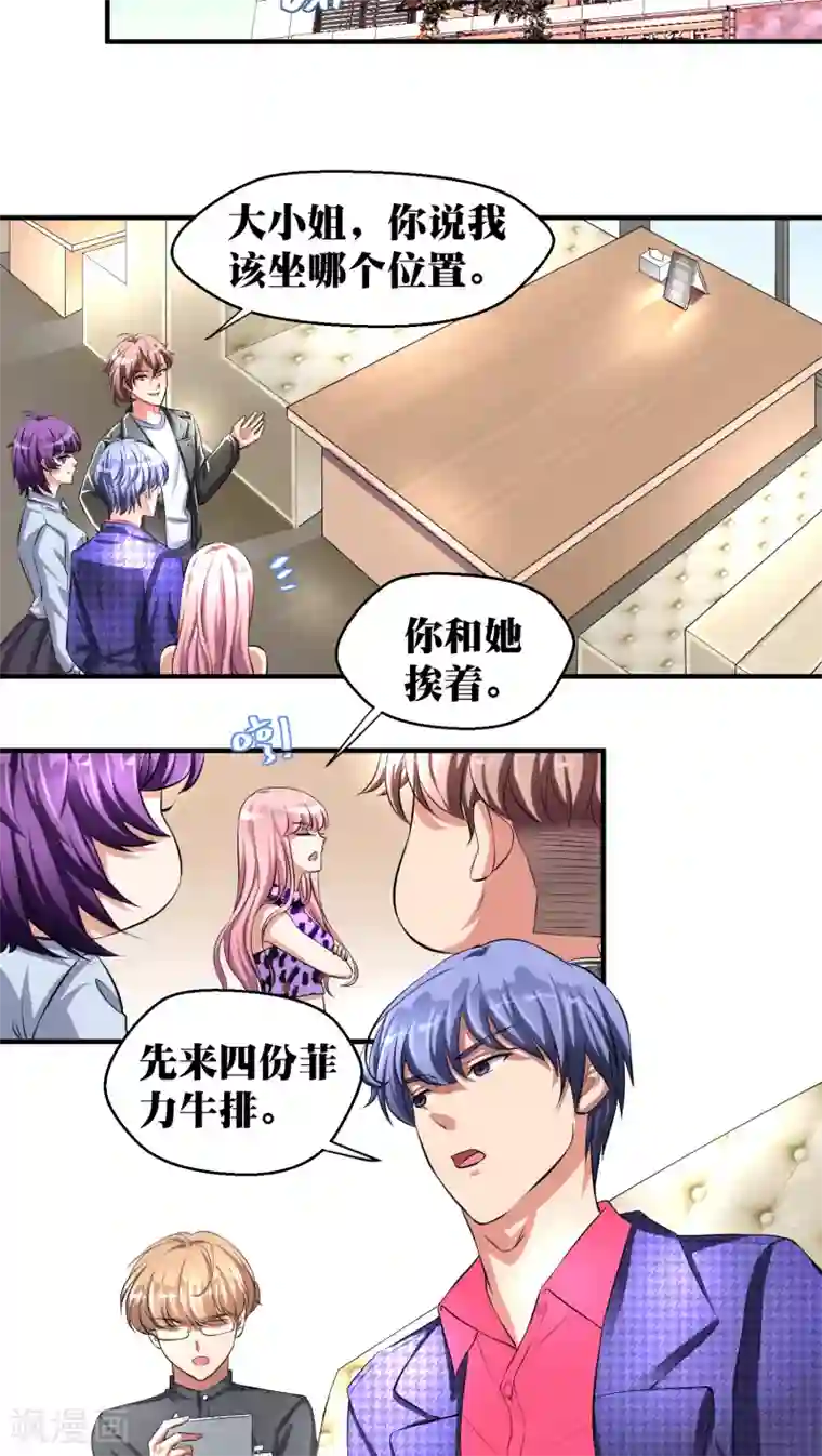 豪门争斗之散打女王第14话