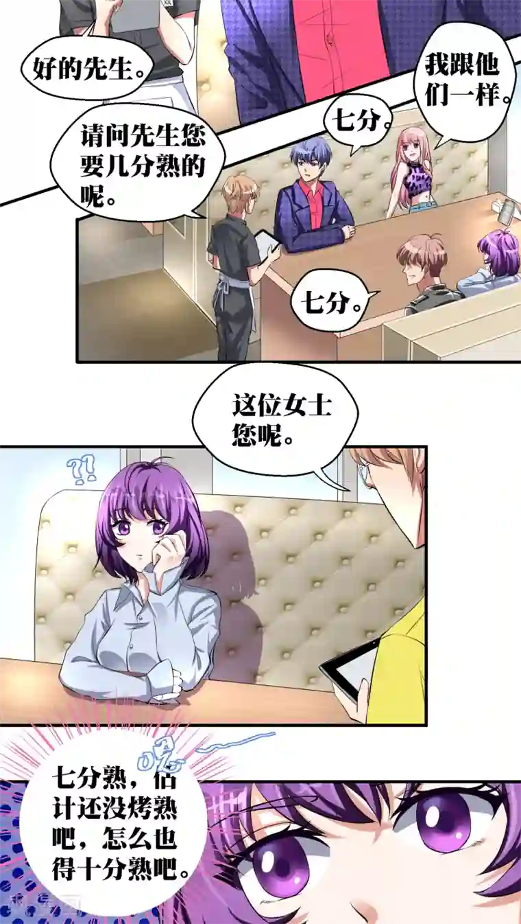 豪门争斗之散打女王第14话