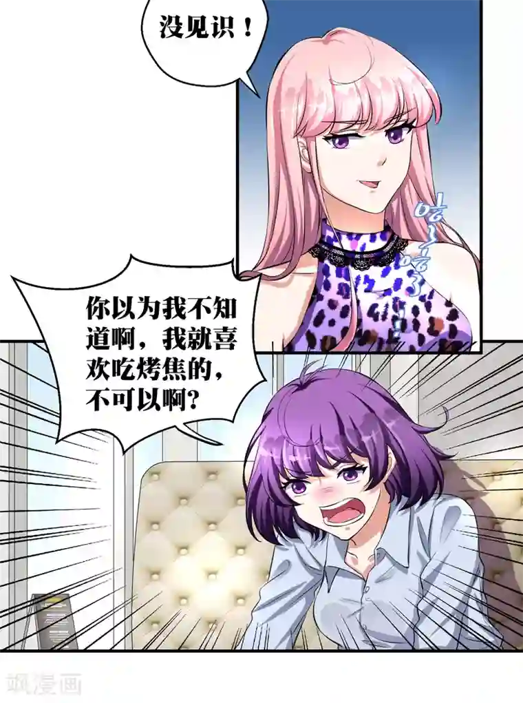 豪门争斗之散打女王第14话