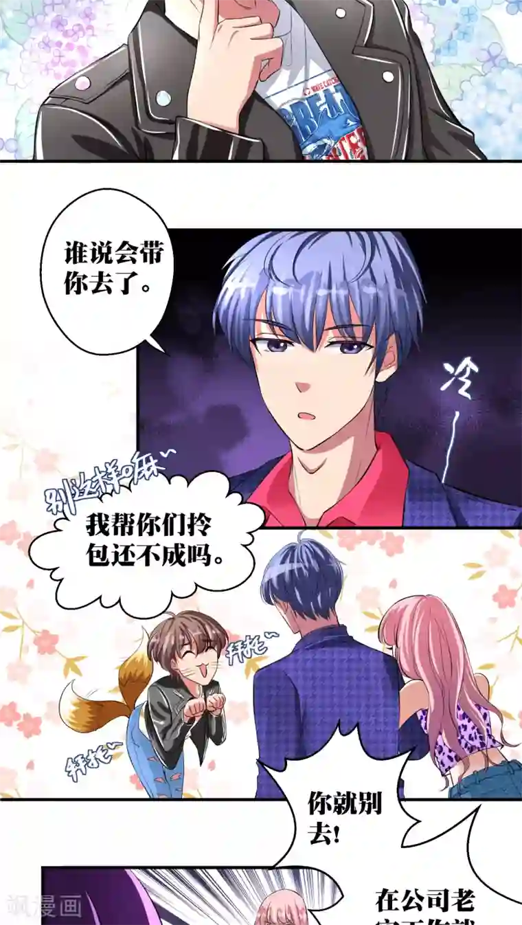 豪门争斗之散打女王第14话