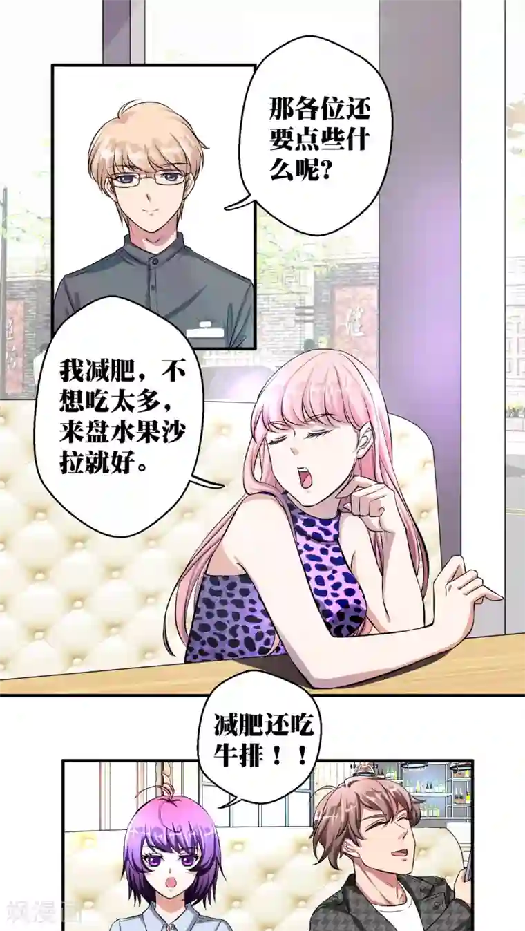 豪门争斗之散打女王第15话