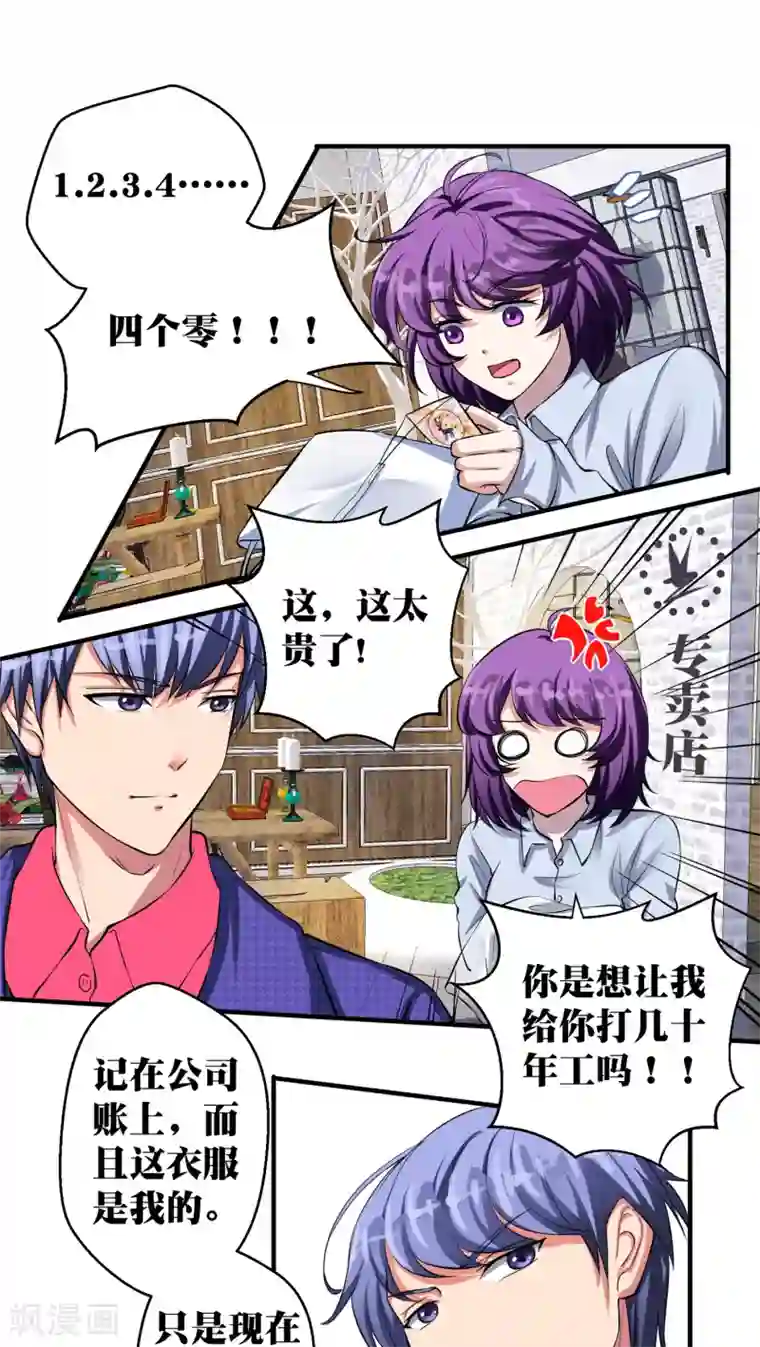 豪门争斗之散打女王第15话