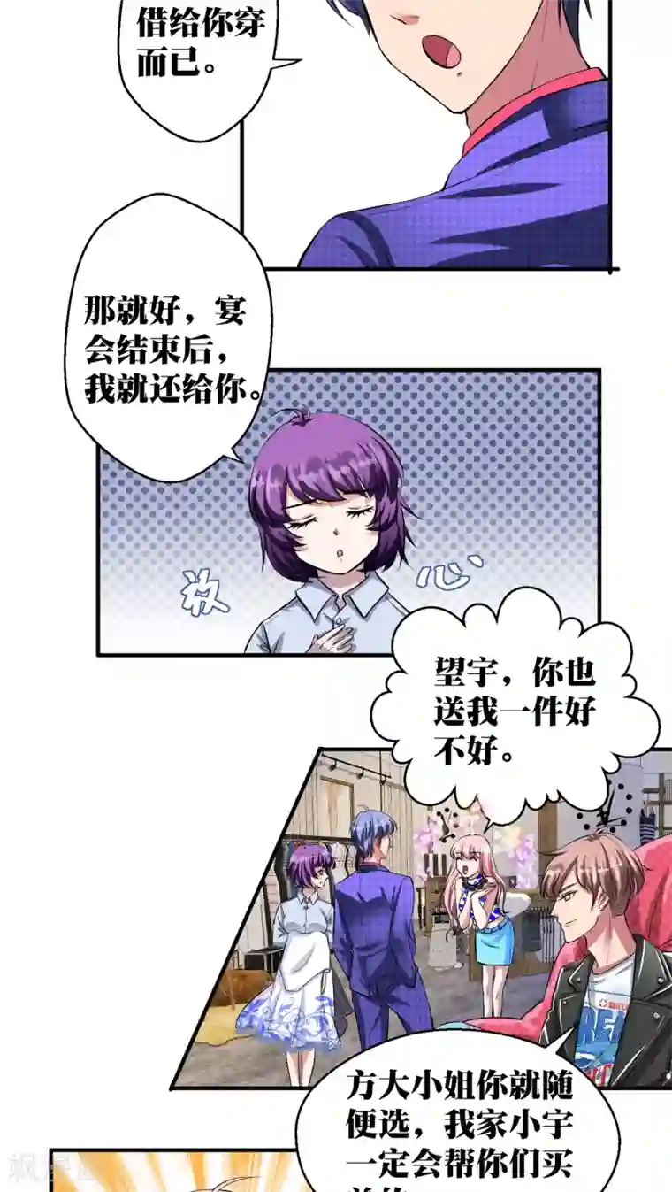 豪门争斗之散打女王第15话