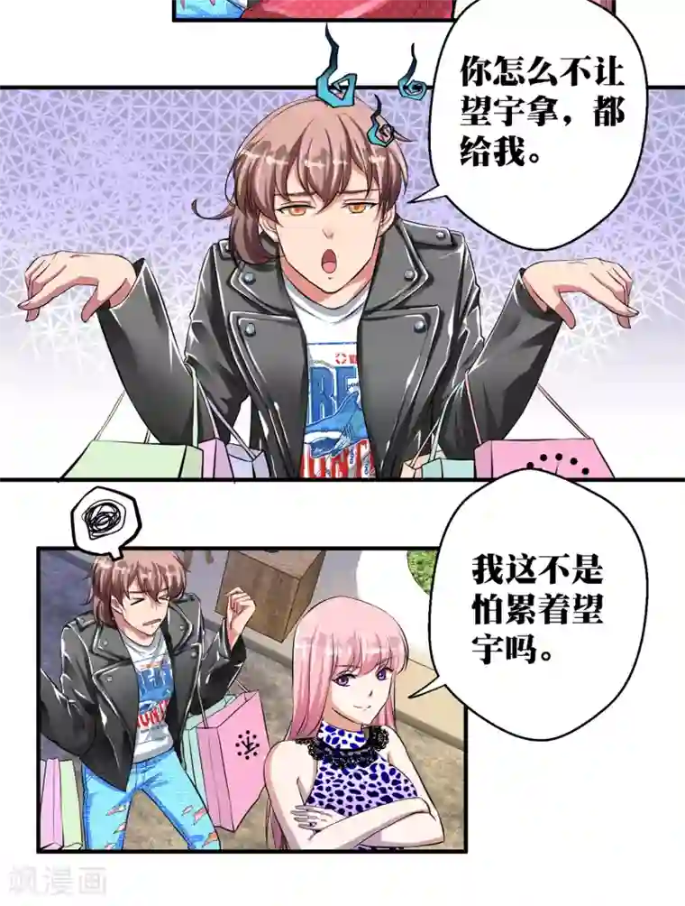 豪门争斗之散打女王第15话