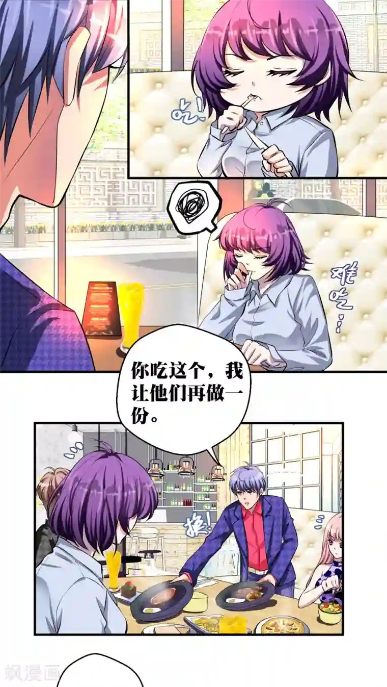 豪门争斗之散打女王第15话