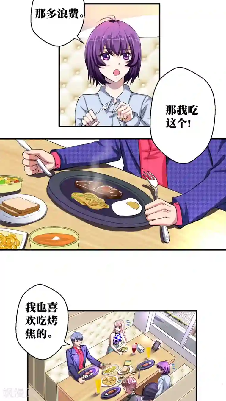 豪门争斗之散打女王第15话