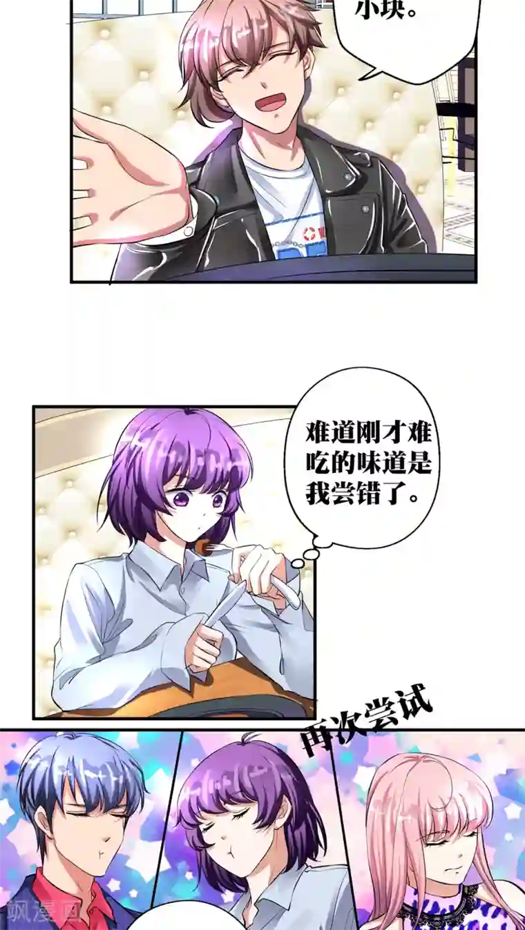 豪门争斗之散打女王第15话