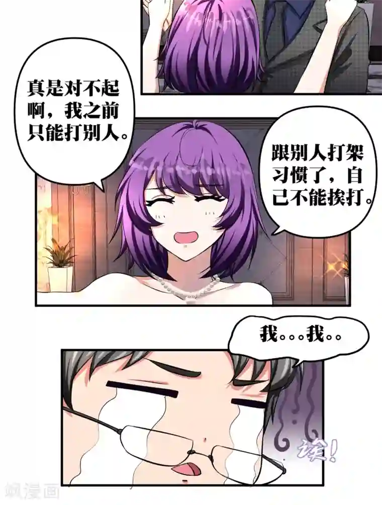 豪门争斗之散打女王第16话