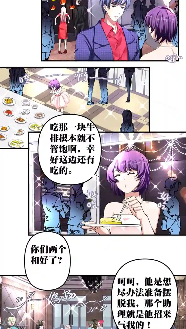 豪门争斗之散打女王第16话