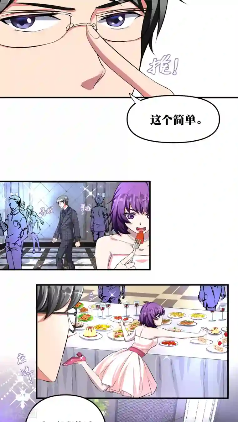 豪门争斗之散打女王第16话