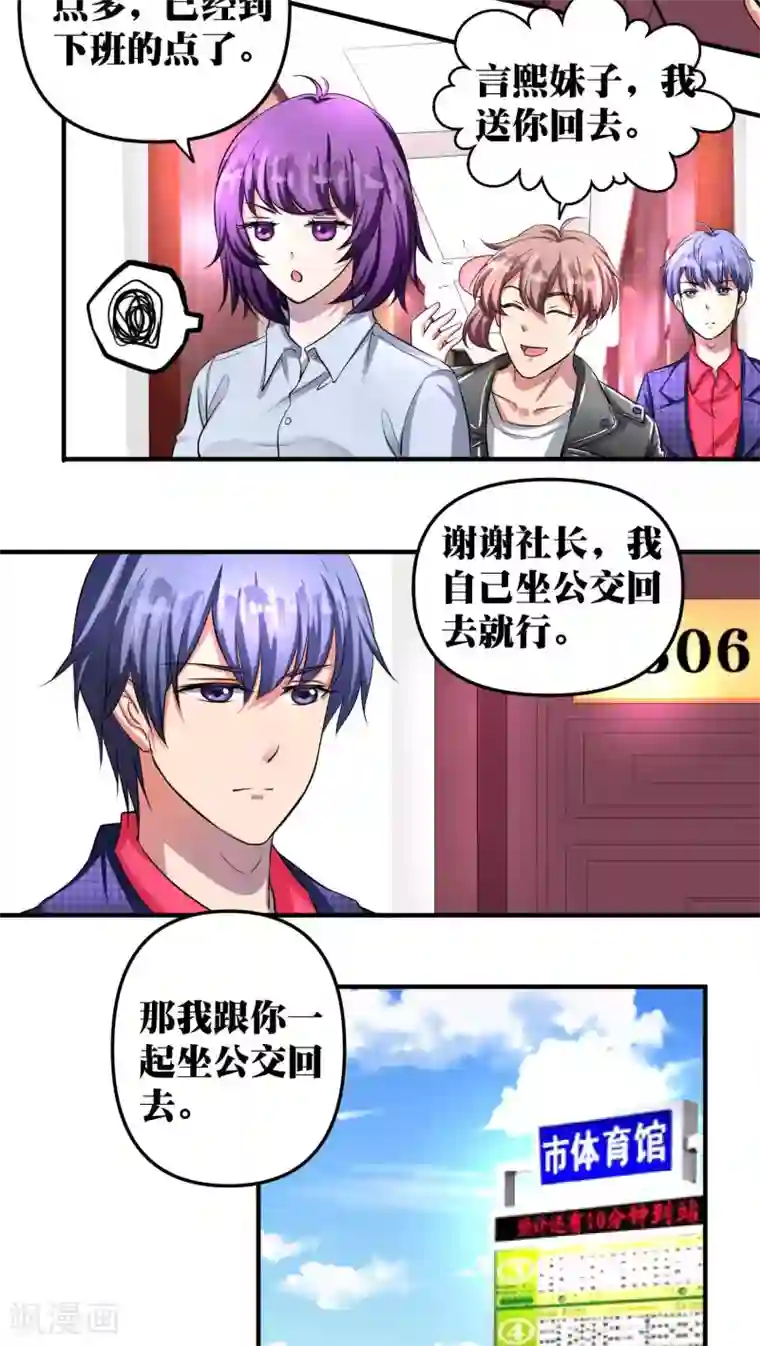 豪门争斗之散打女王第17话