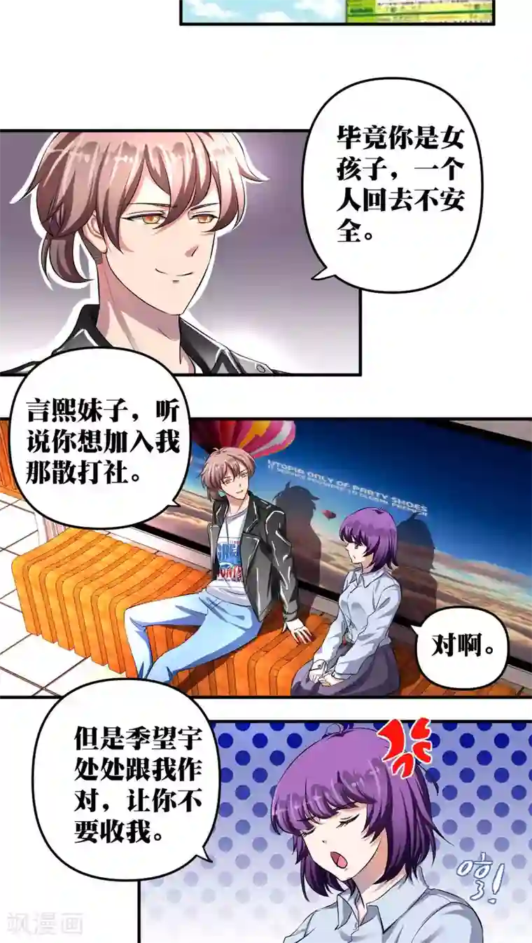 豪门争斗之散打女王第17话