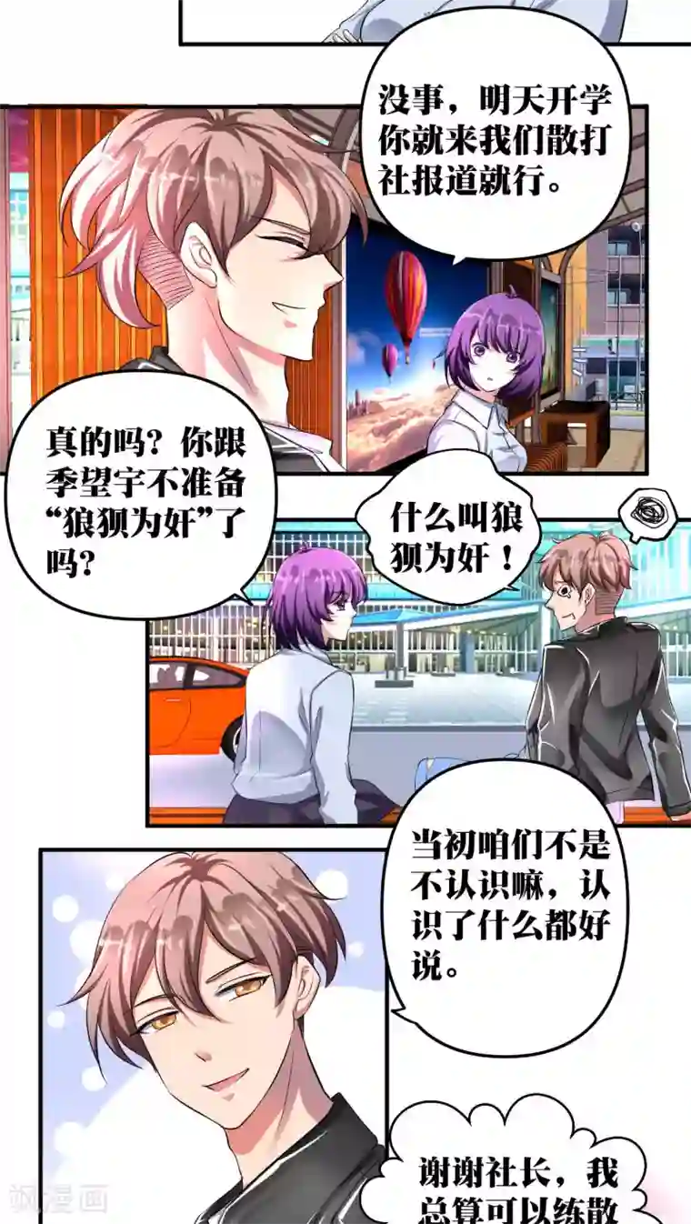 豪门争斗之散打女王第17话