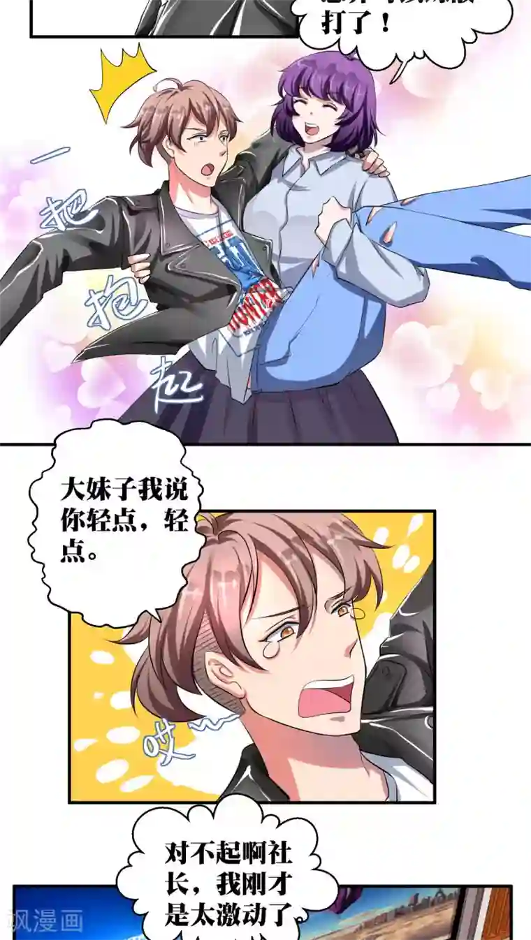 豪门争斗之散打女王第17话