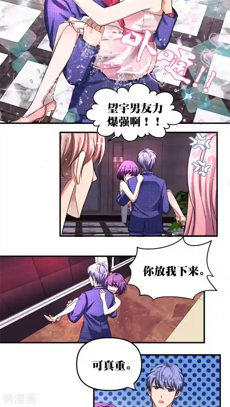 豪门争斗之散打女王第17话