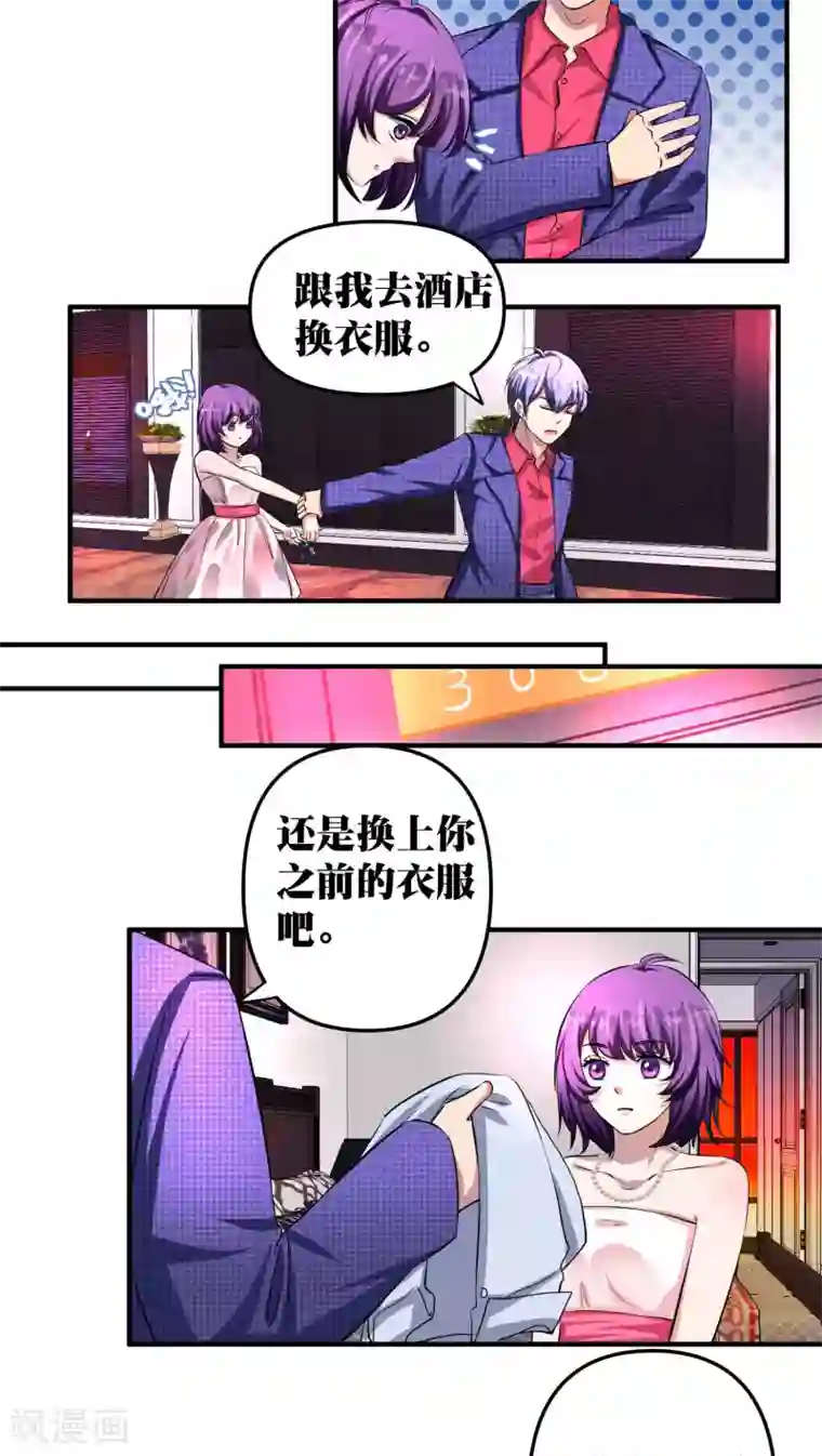 豪门争斗之散打女王第17话