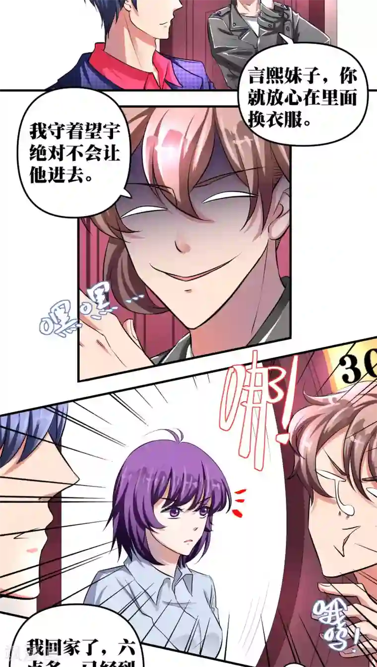 豪门争斗之散打女王第17话