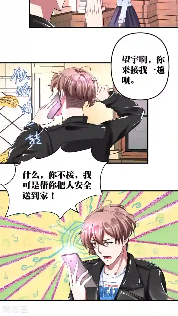 豪门争斗之散打女王第18话