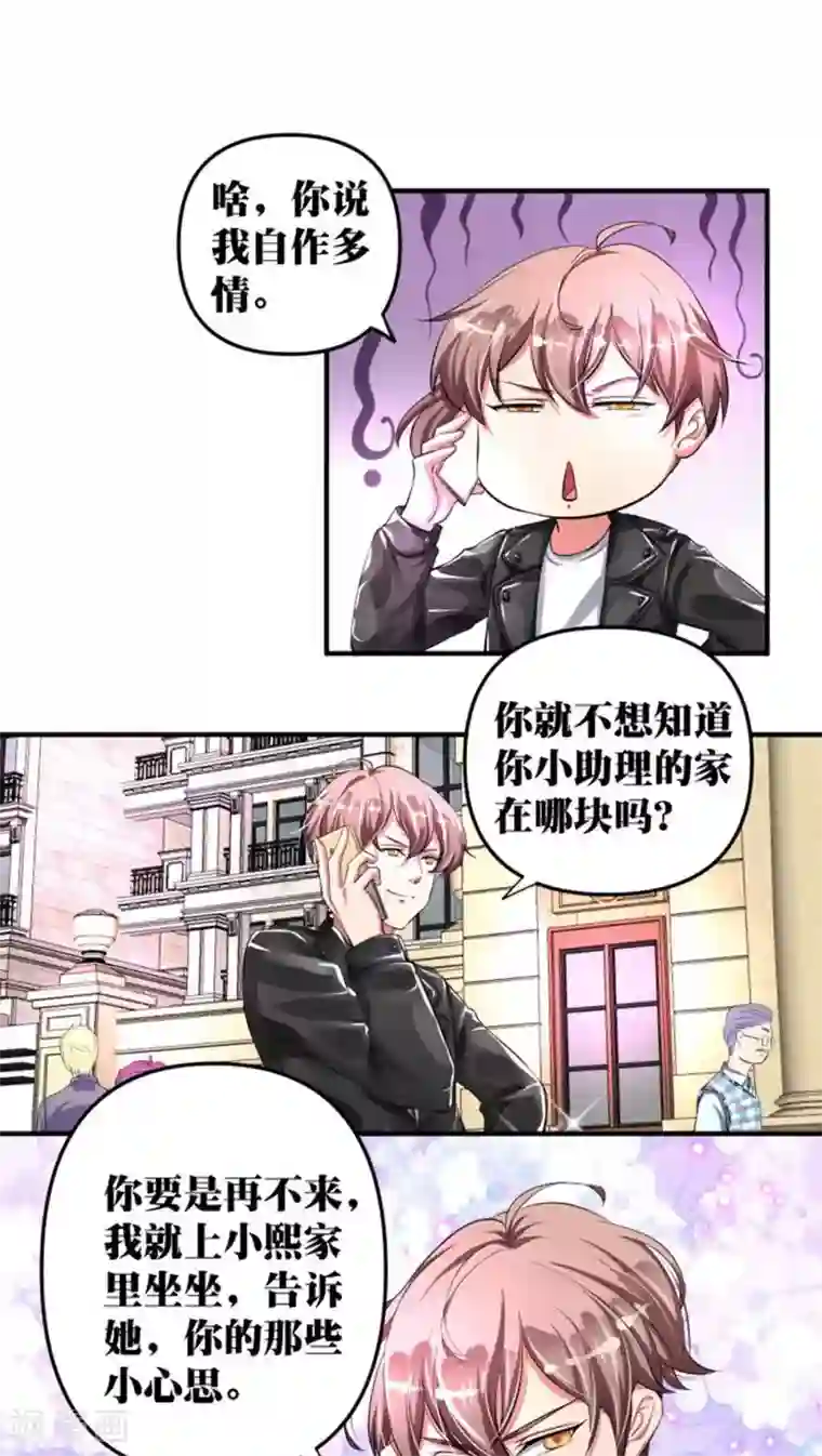 豪门争斗之散打女王第18话