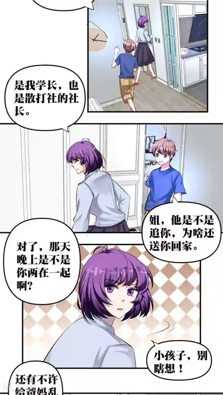 豪门争斗之散打女王第18话