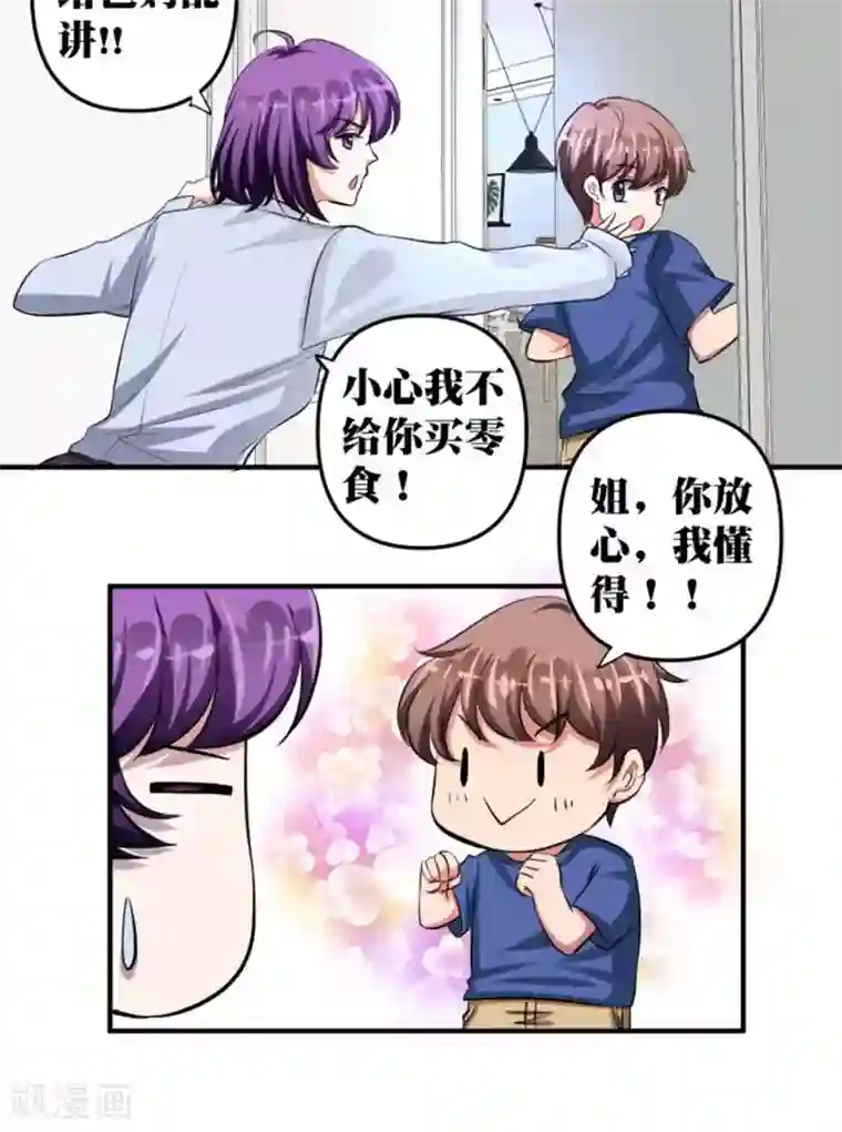 豪门争斗之散打女王第18话