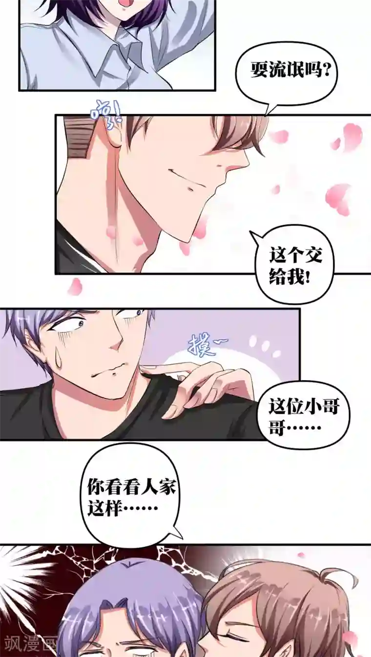 豪门争斗之散打女王第18话