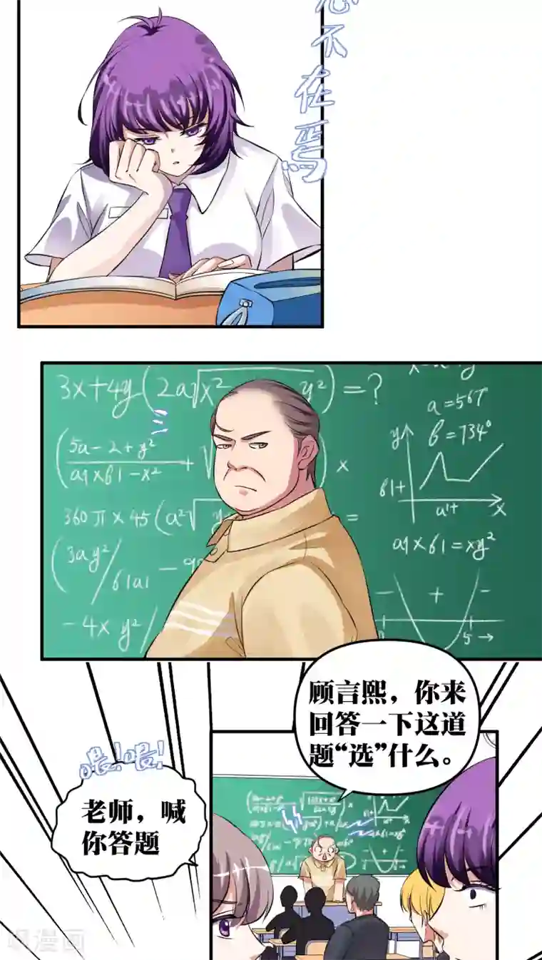 豪门争斗之散打女王第19话