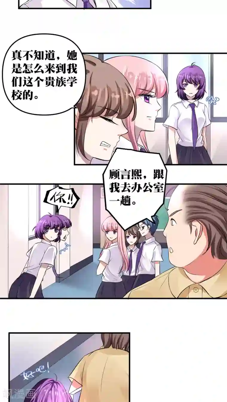 豪门争斗之散打女王第19话