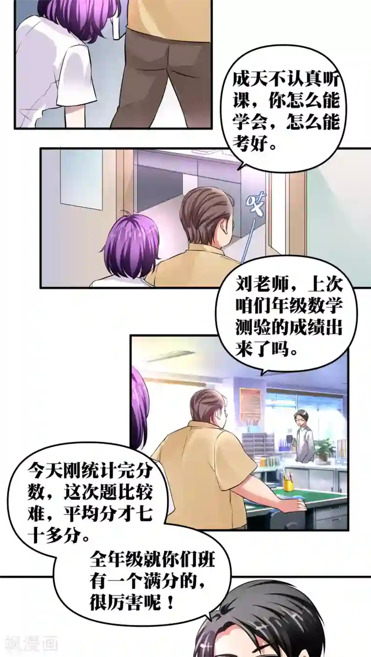 豪门争斗之散打女王第19话