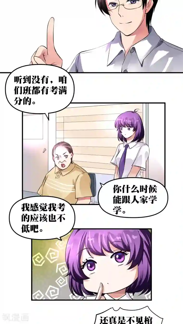 豪门争斗之散打女王第19话