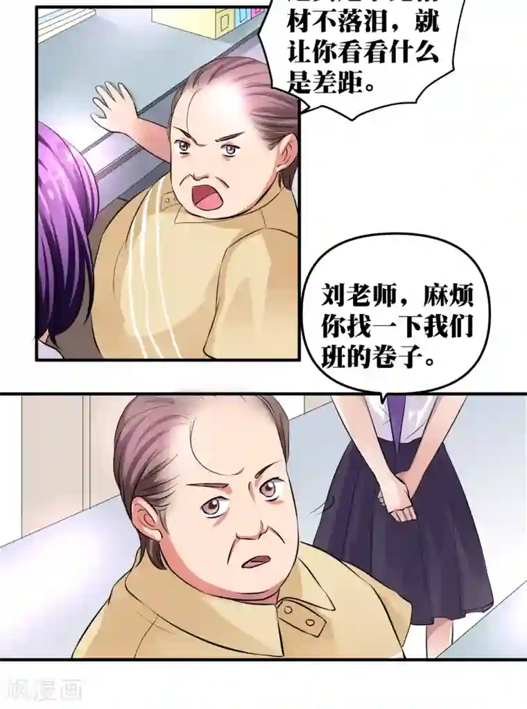 豪门争斗之散打女王第19话