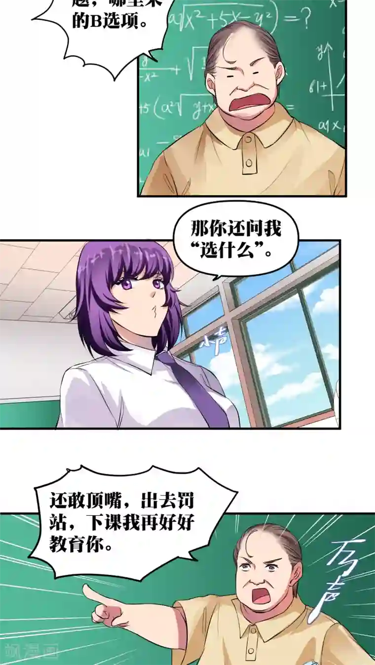 豪门争斗之散打女王第19话