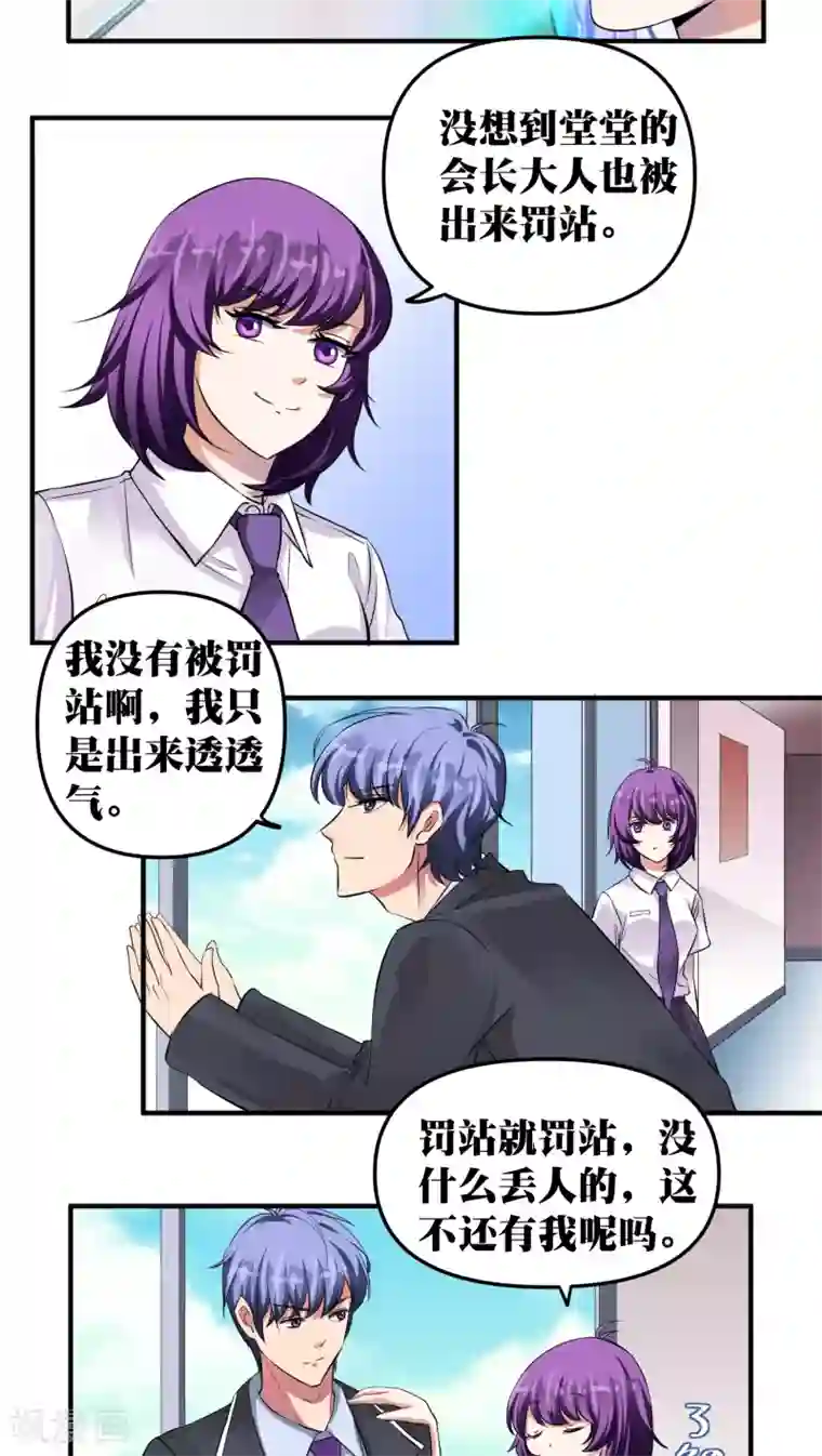 豪门争斗之散打女王第19话