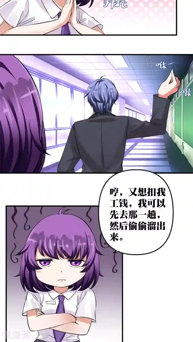 豪门争斗之散打女王第19话