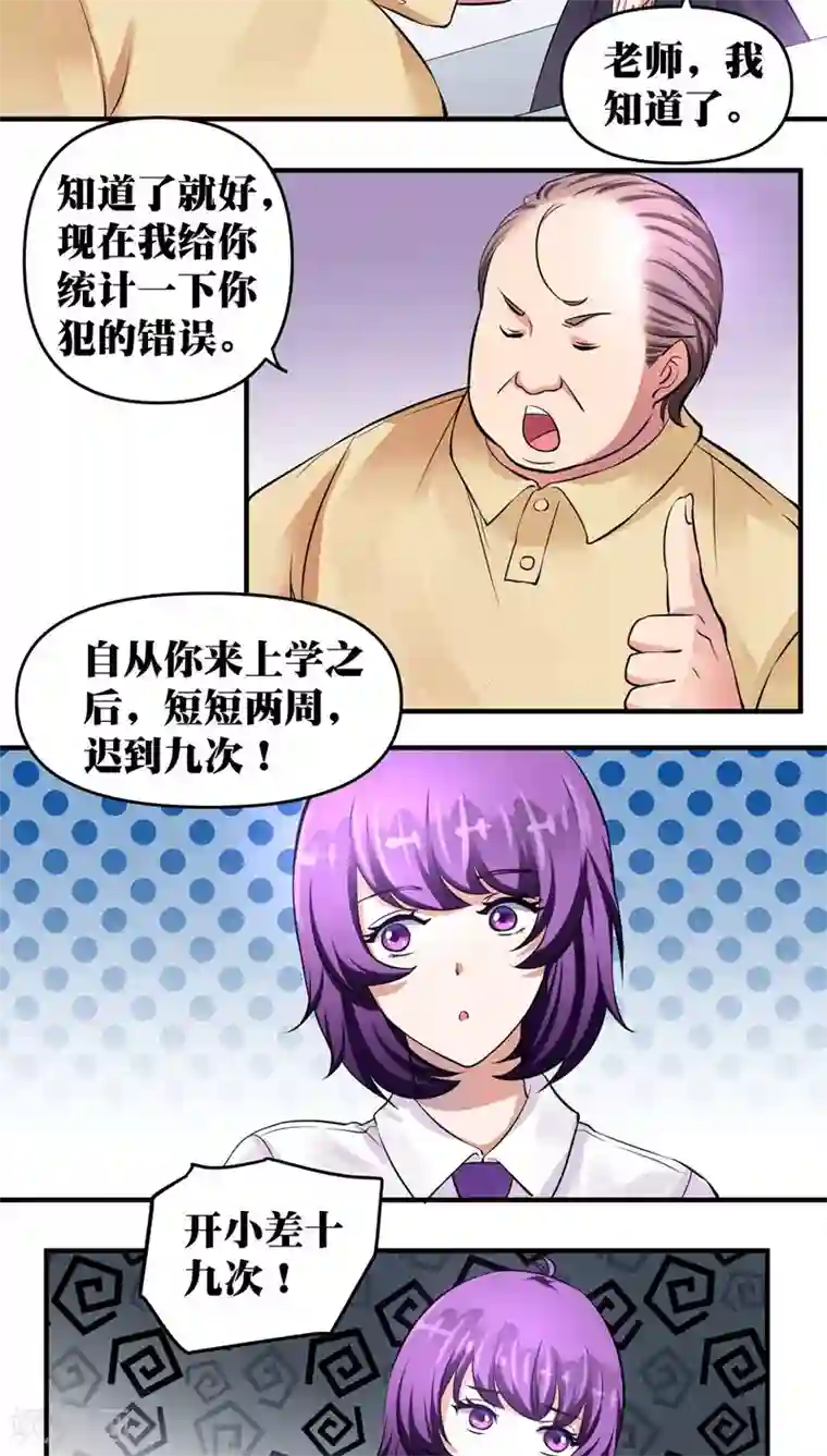 豪门争斗之散打女王第20话