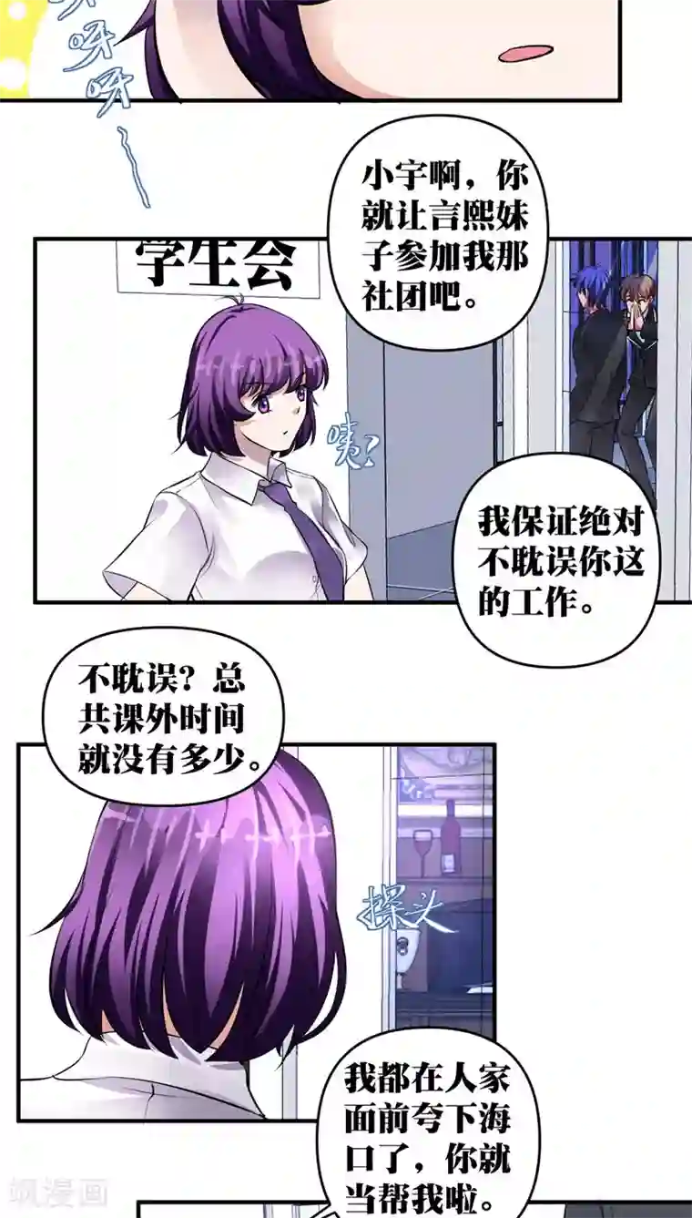 豪门争斗之散打女王第20话