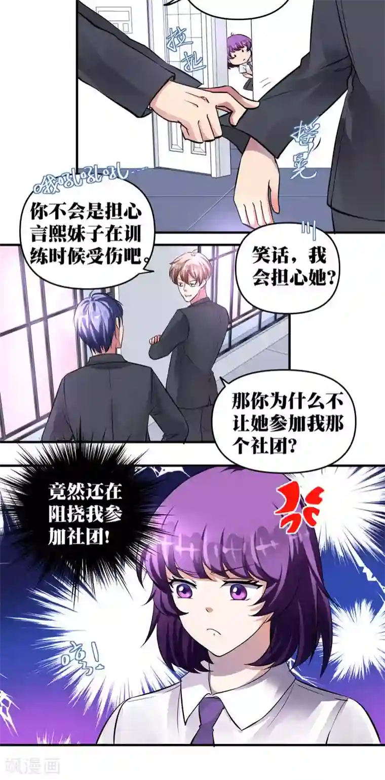 豪门争斗之散打女王第20话