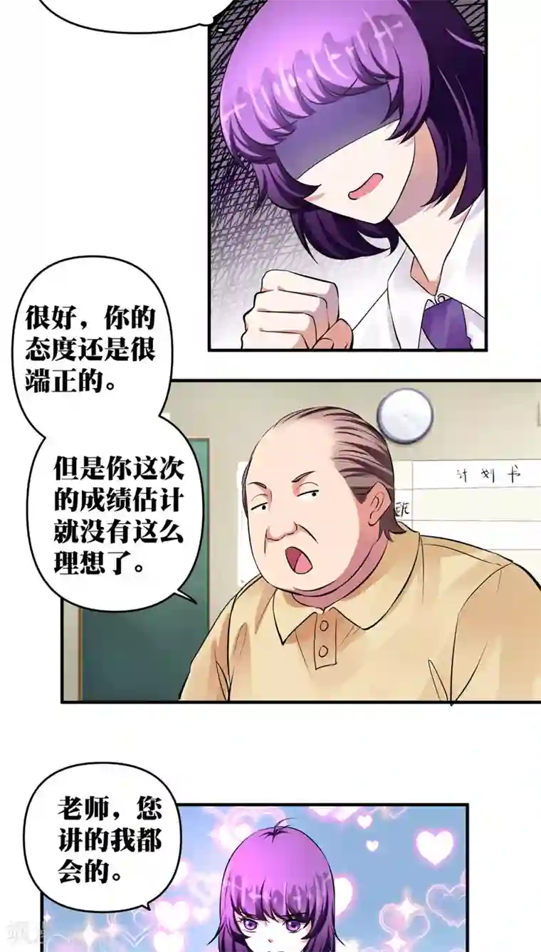 豪门争斗之散打女王第20话