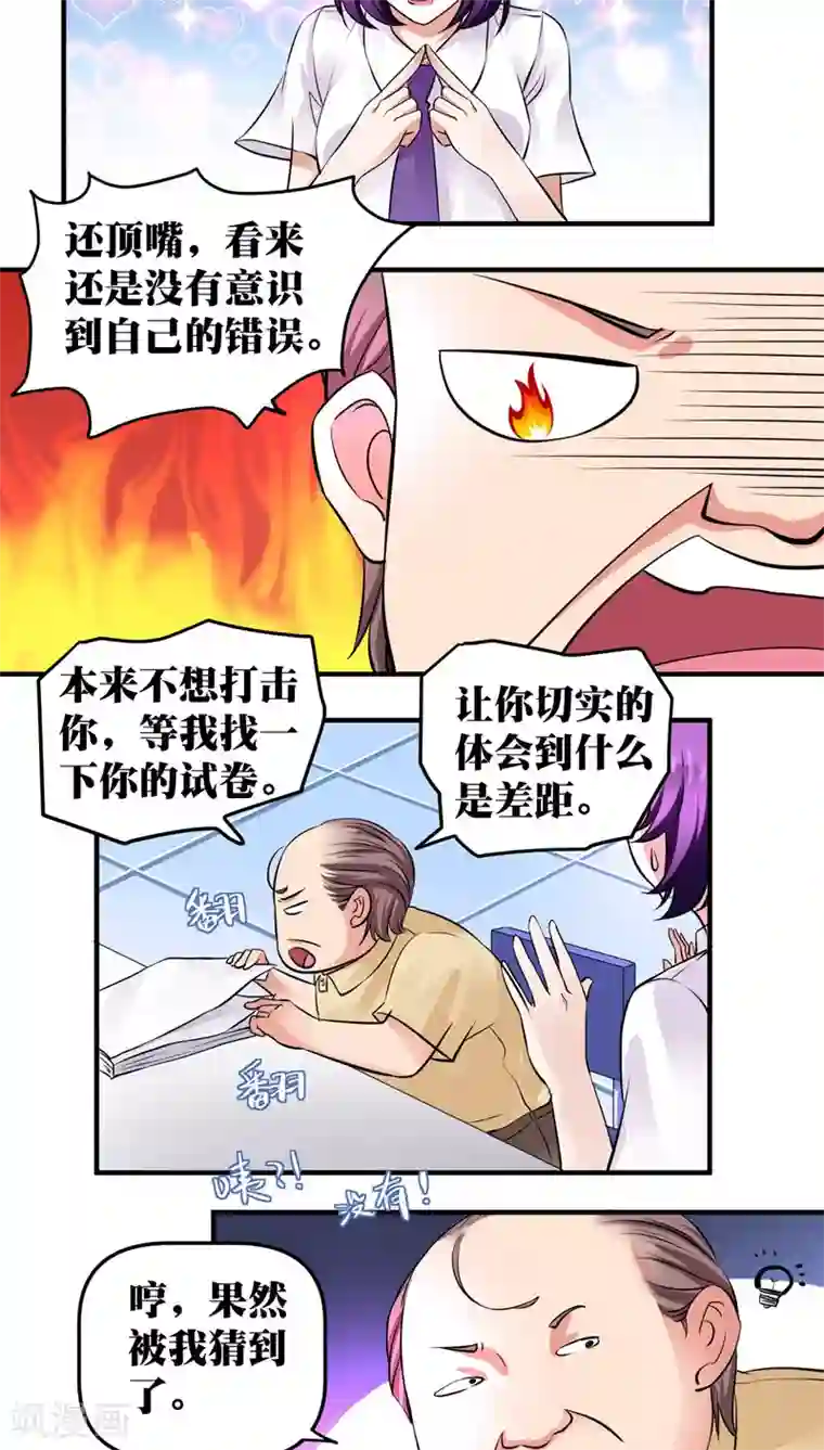 豪门争斗之散打女王第20话