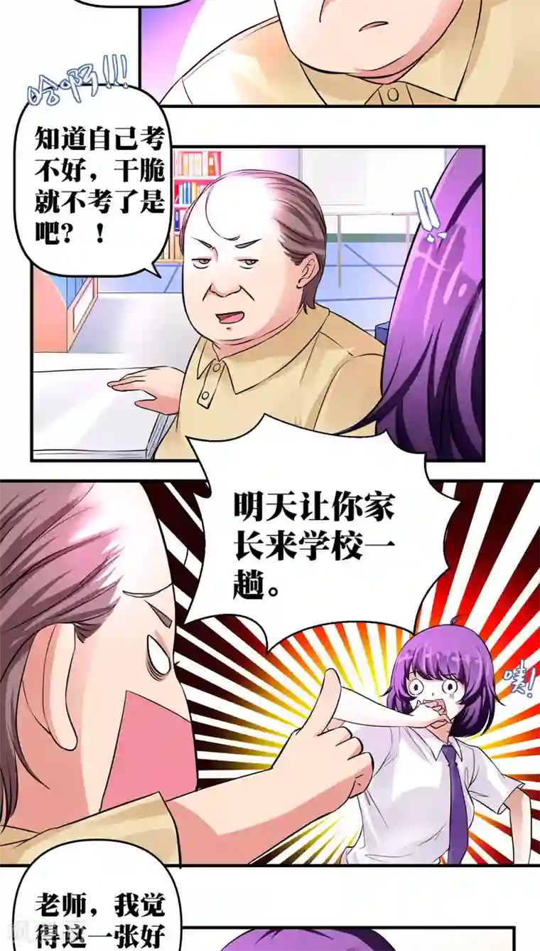 豪门争斗之散打女王第20话