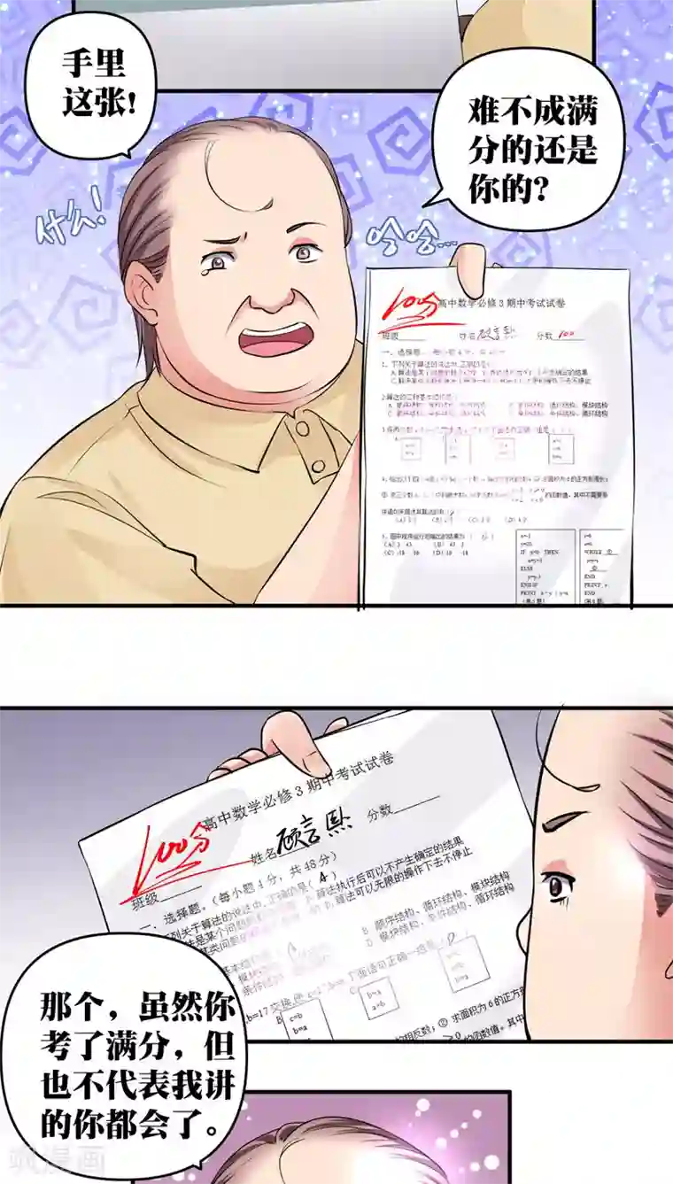 豪门争斗之散打女王第20话