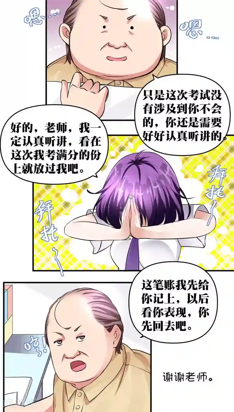 豪门争斗之散打女王第20话