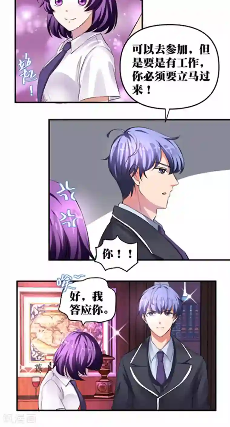 豪门争斗之散打女王第21话