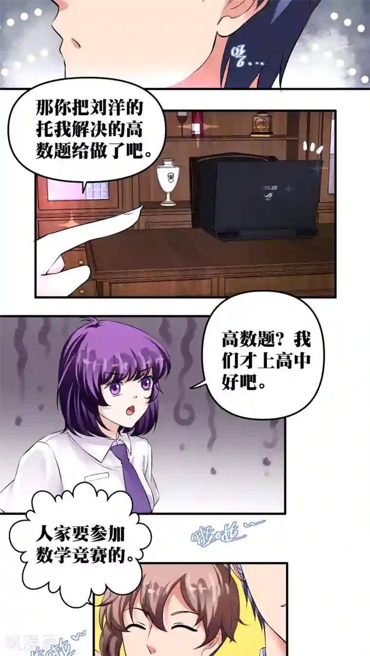 豪门争斗之散打女王第21话