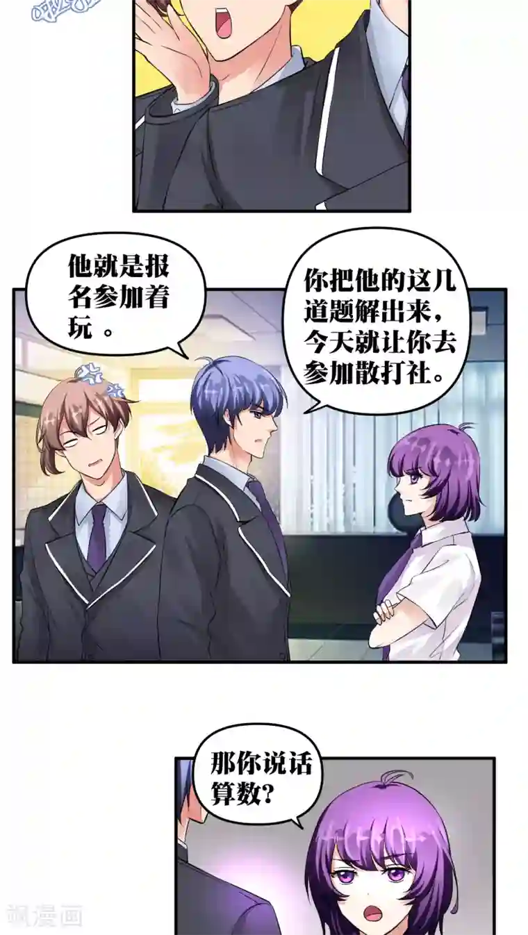 豪门争斗之散打女王第21话