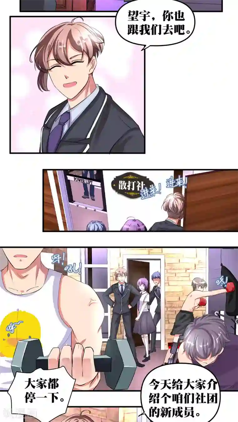 豪门争斗之散打女王第22话