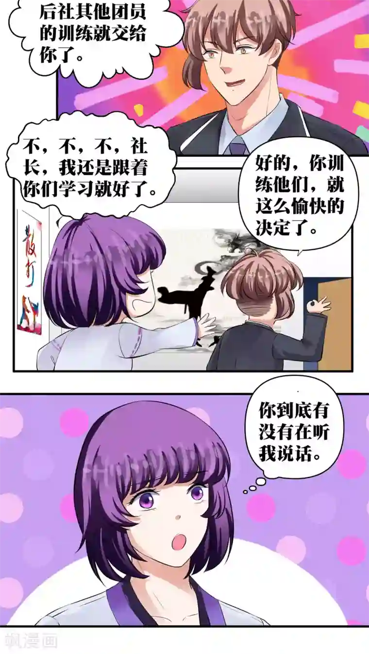 豪门争斗之散打女王第22话